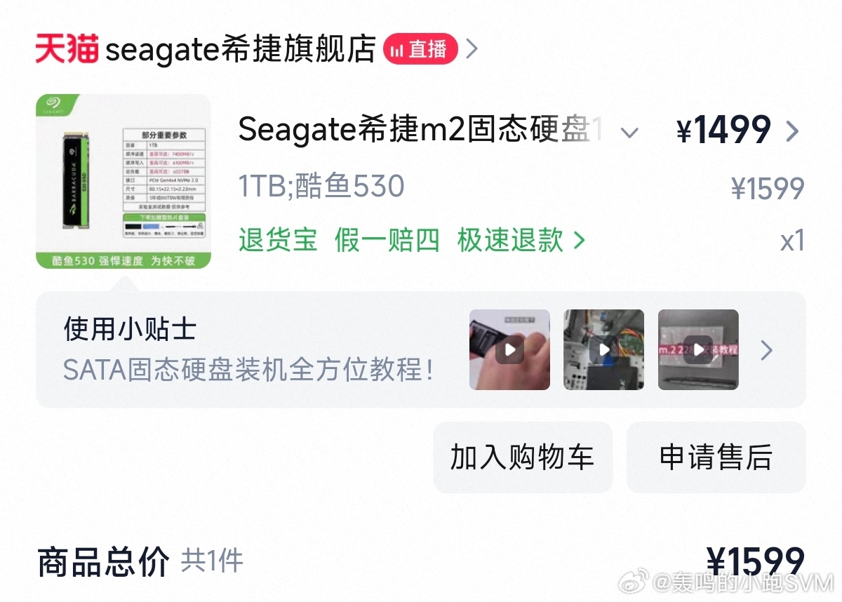 上一条是2023年11月这一条是这周这价格是真的行 