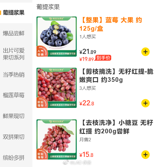 蓝莓价格大跳水了   跳水跳哪去了每次挑蓝莓看着颗颗饱满，满心期待酸甜爆汁的口感