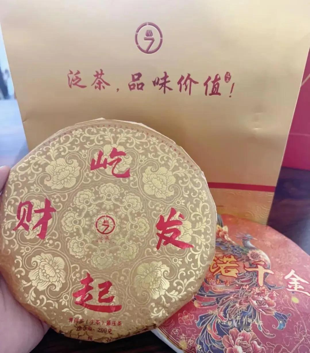 #泛茶# 看到这金光闪闪的包装，看到这极富煽动的命名，你舍得喝吗？你忍心喝吗？#