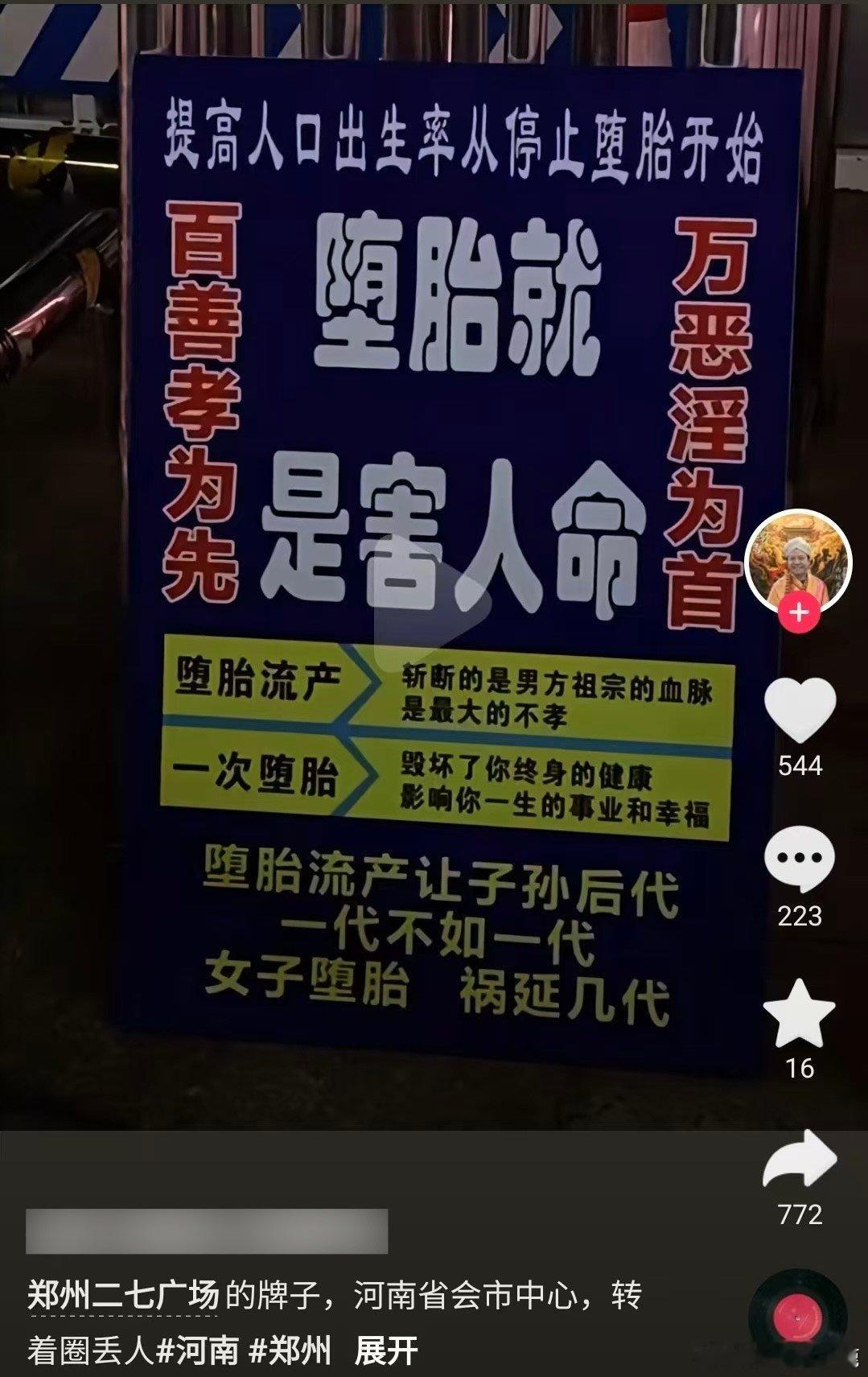 #民间艺术观察# ​​​