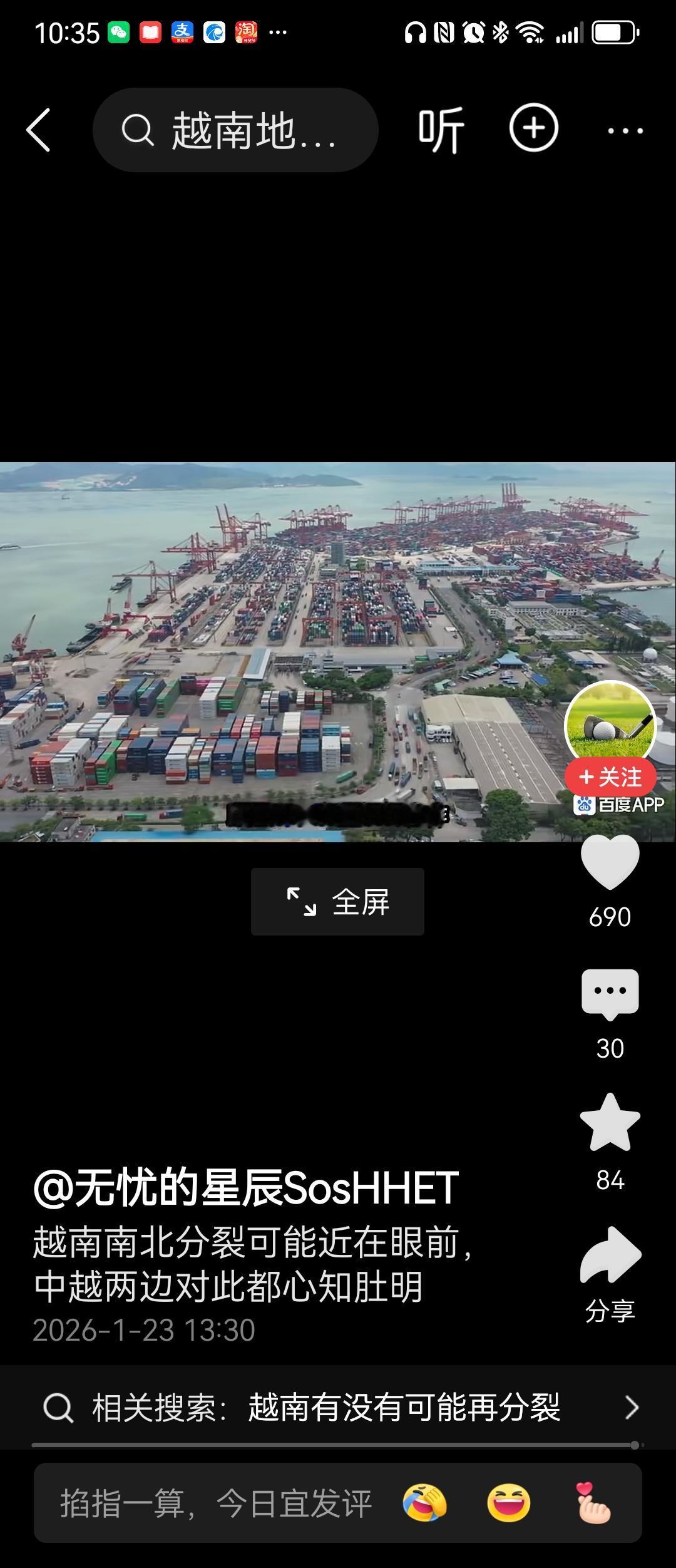 贴主轻描淡写，甚至乐观其成地预测，越南南北分裂为期不远。首先，预测缺少科学性，一