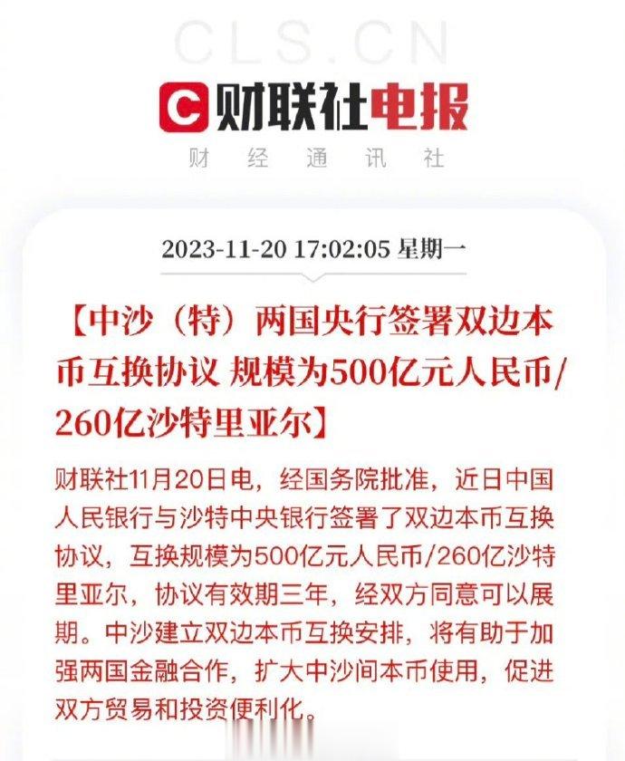 这是原本来谈如何解决巴以冲突问题，顺便多谈了些生意吗？厉害了我的国。经国务院批准