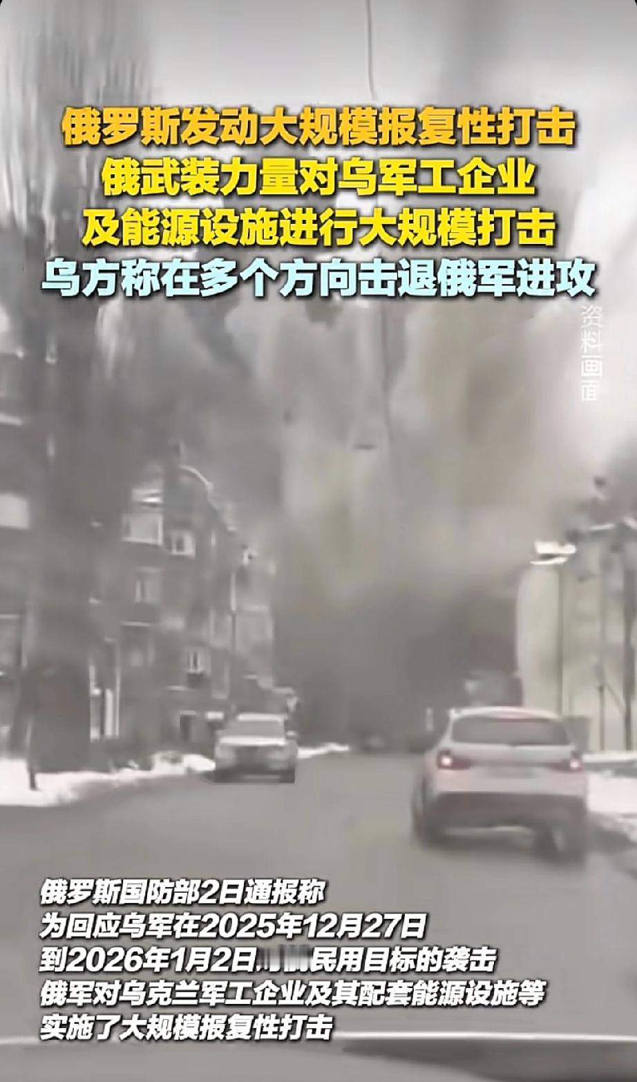 最新消息！
俄罗斯对乌克兰展开大规模报复性打击！俄国防部刚发布的最新通报，已经震