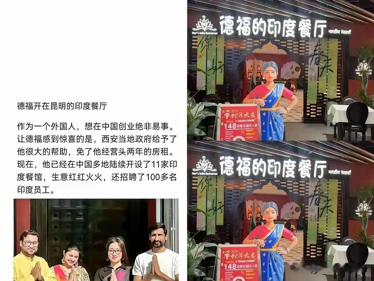 西安红堡印度餐厅引发全网热议。多家门店被相关部门开展联合核查，受到大
众广泛关注