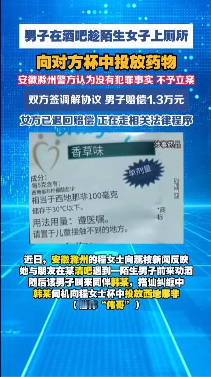还是要看法律的，法律如何规定就如何处罚，法律没有规定也不能靠舆论增加处罚。男子给
