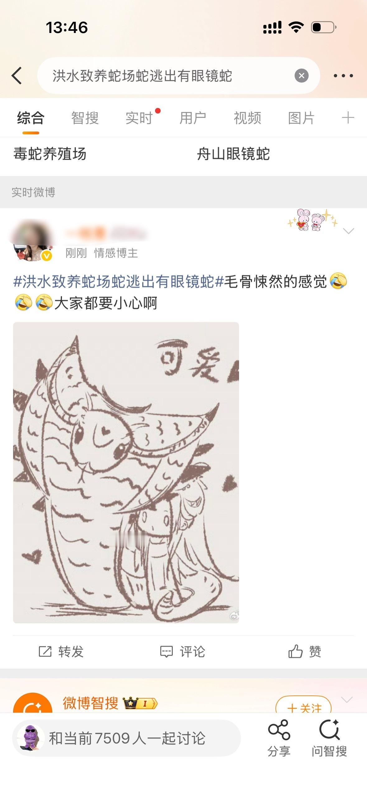 这么严肃严重的话题下配个这种图到底是为什么啊？ 