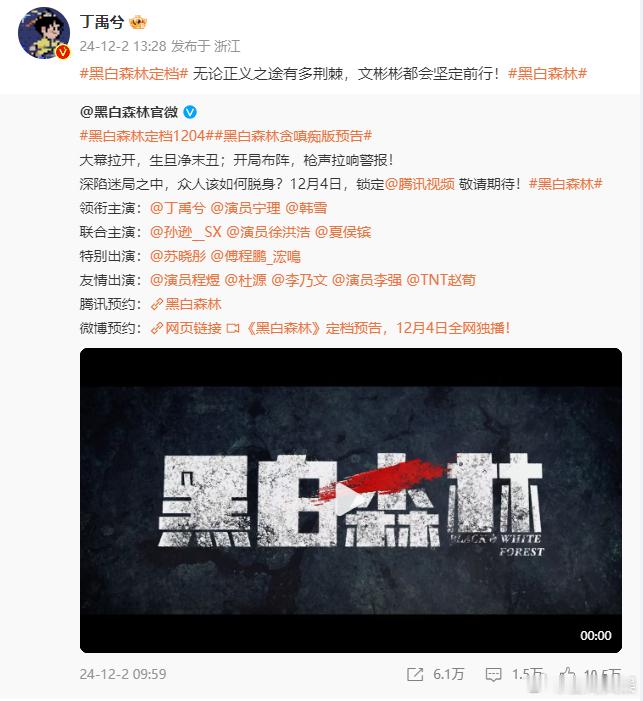 丁禹兮坚定前行  丁禹兮文彬彬正义之途坚定前行 哇塞！丁禹兮诠释的文彬彬，在正义