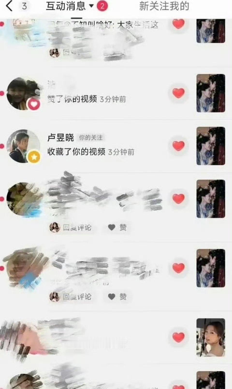 卢昱晓收藏了和檀健次cp向的视频这么明显的卖CP檀健次粉丝不愿意了 