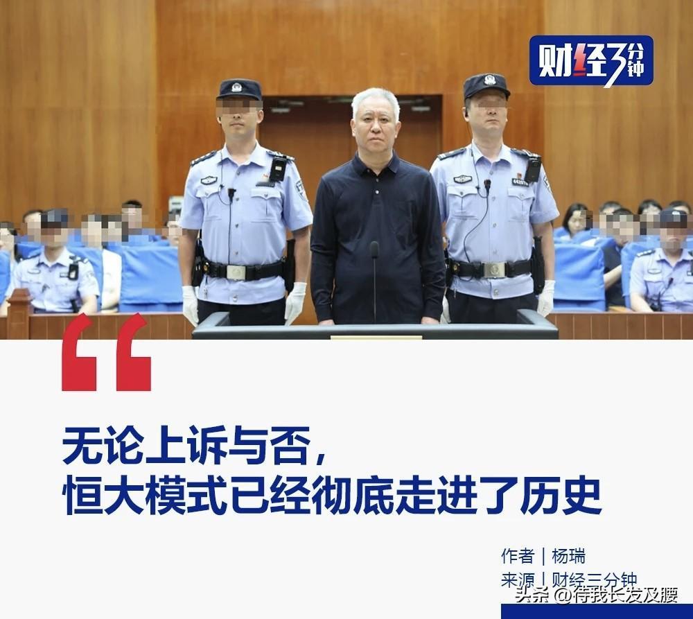 许家印用30年从农村走向富豪榜再到满头白发出现在被告席上。他用了三十多年， 而这
