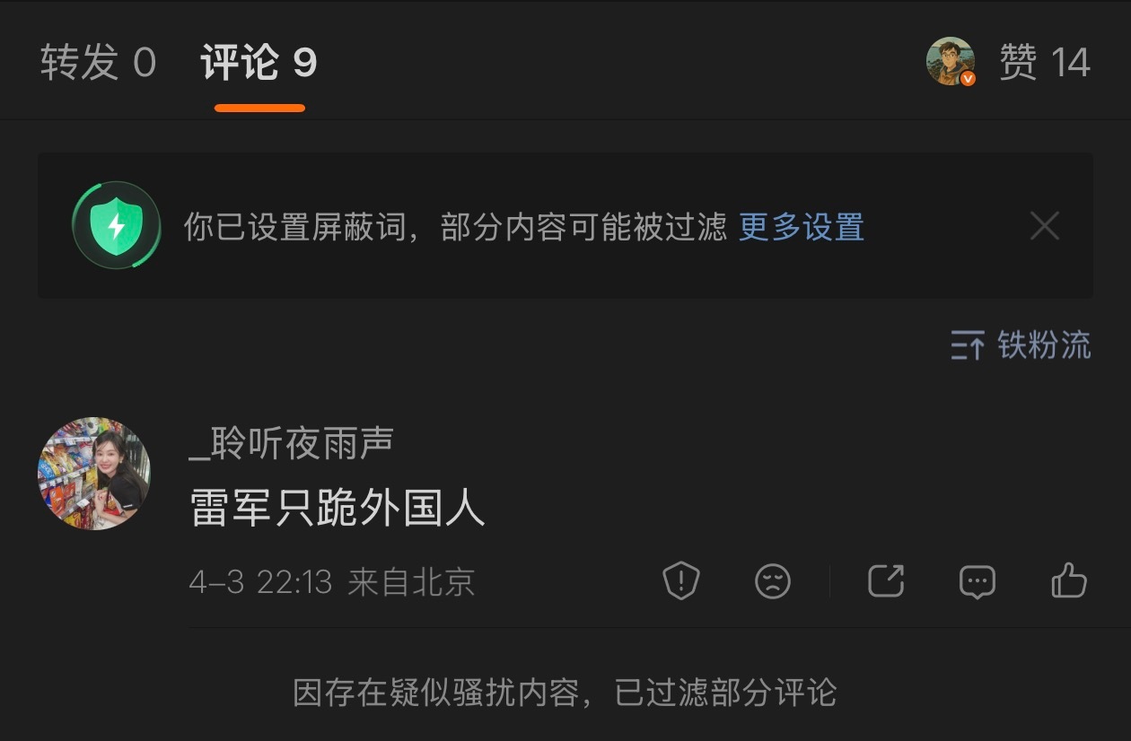 我是真不知道，雷军什么时候跪外国人了。人家致敬特斯拉，要超越特斯拉，跟特斯拉对比