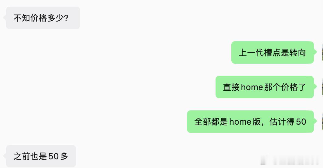 新一代理想MEGA价格公布 这次MEGA的价格确实比较夯。我之前和一个朋友还在说