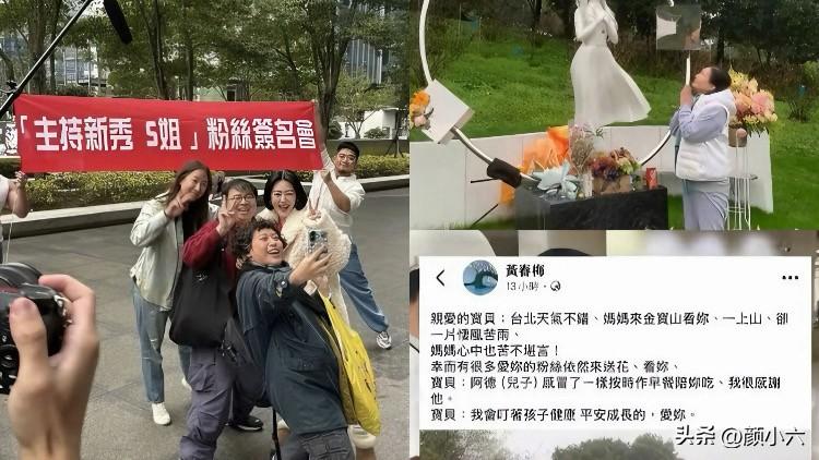 S家这出戏可真够忙的。
三八节那天，S妈冒雨跑去大S墓前双手合十，转头就在网上发