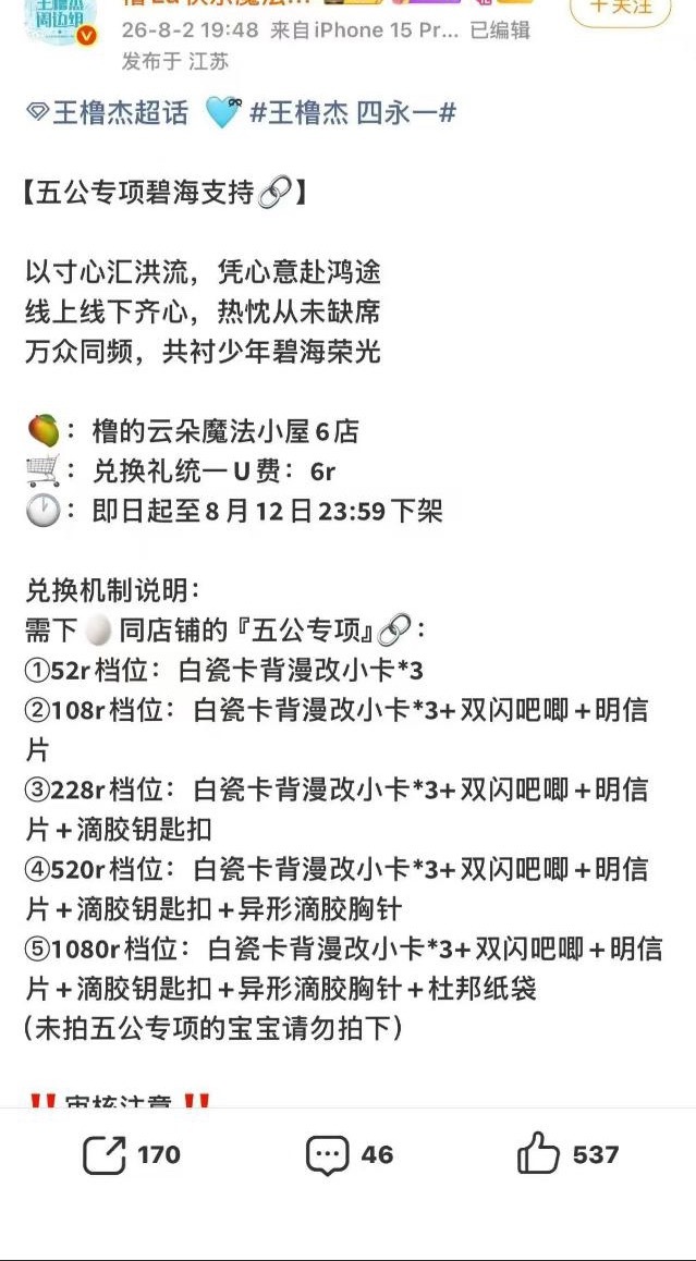 演都不演了，直接开始拼凑hjf碎片了，这次sjz的人提现成功是不是又要跑路了？