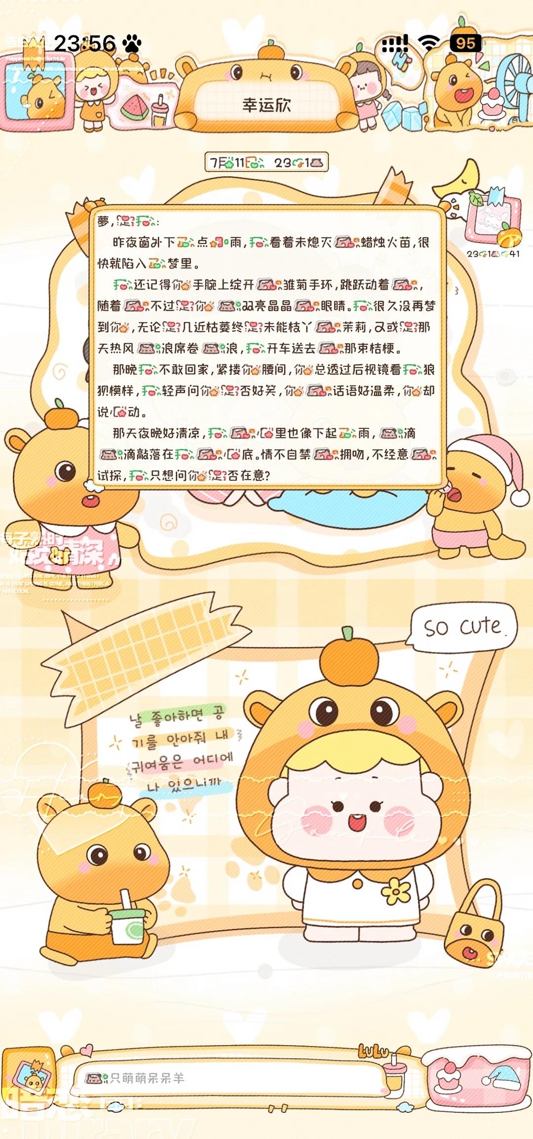 鸭の萌兔牙5你不要给我哇哇叫
定制v 美化记录 ios主题 字体记录 手机美化 