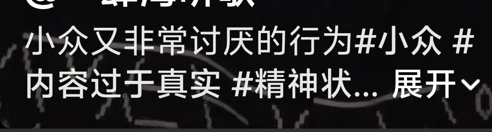 我直接就在这个视频评论区住下了好吗？评论区的好多观点，我在同一个人的身上都见到过