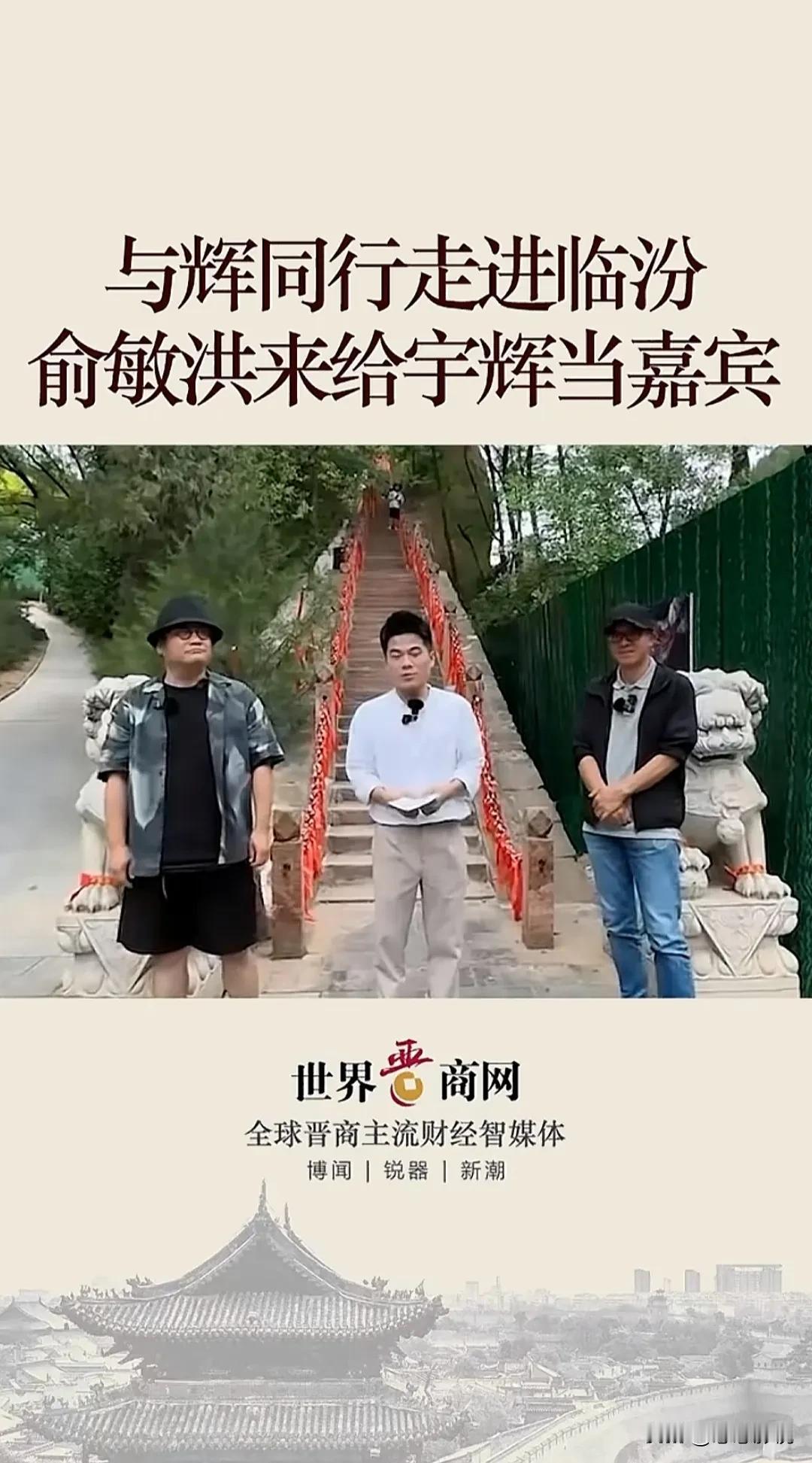 看到这幅照片，我感慨良多！
一个是很欣赏宇辉的才华值得这一个场景
一个是俞老师感