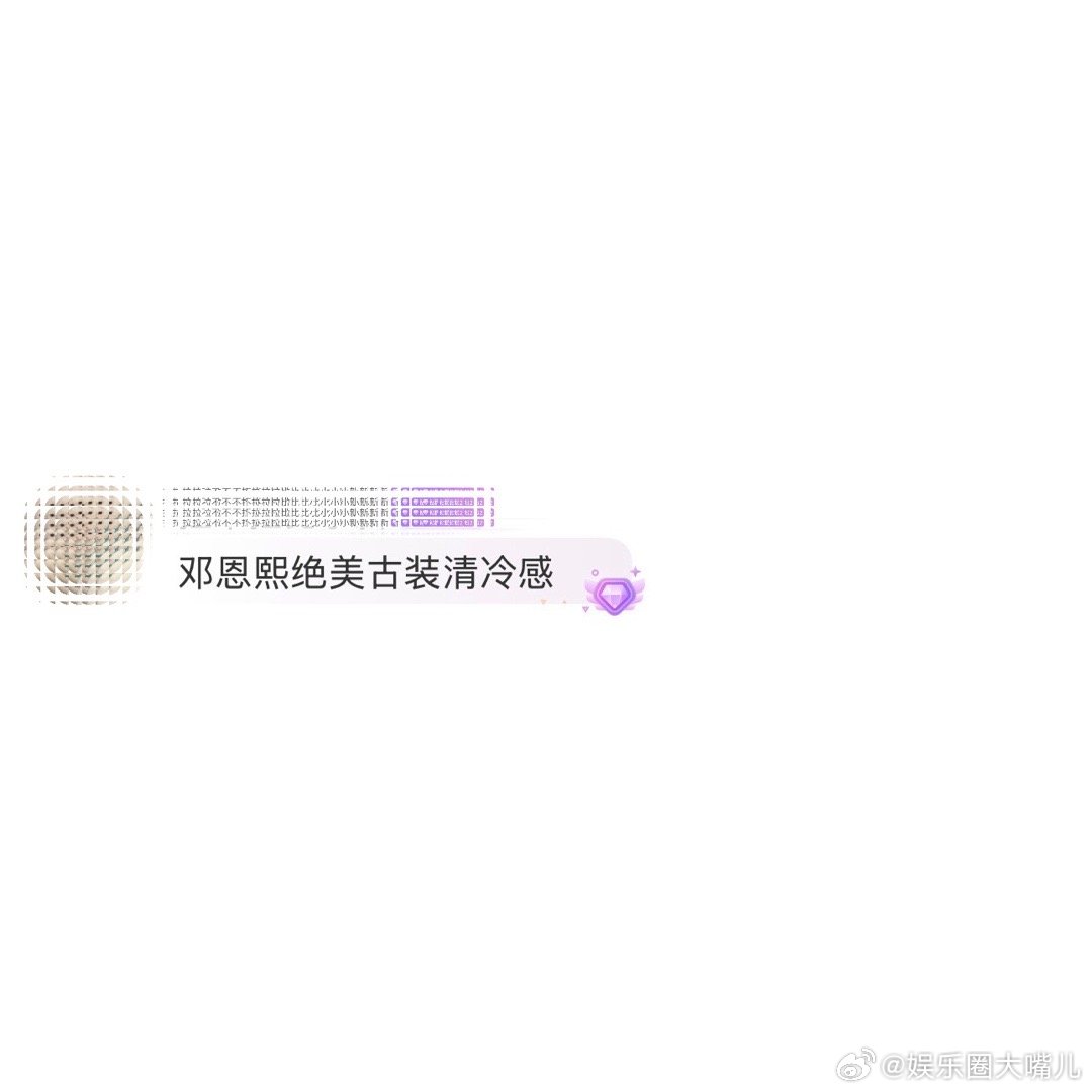 邓恩熙绝美古装清冷感 被邓恩熙的古装清冷氛围拿捏！她撑着油纸伞漫步雨中，衣袂轻扬