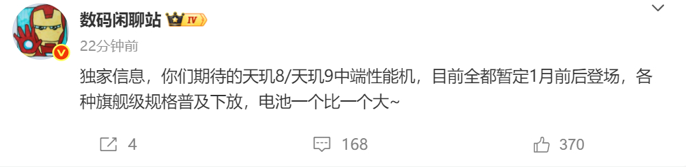我都怀疑一众AIR 会不会中端cpu+相当大的电池，当然大概率还是旗舰CPU搭配