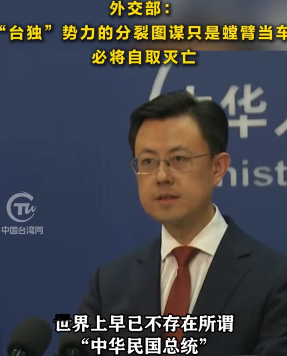 外交部发言人已经定调：无论谁赢，统统只有两个选项，要么是“长官”，要么是“省长”