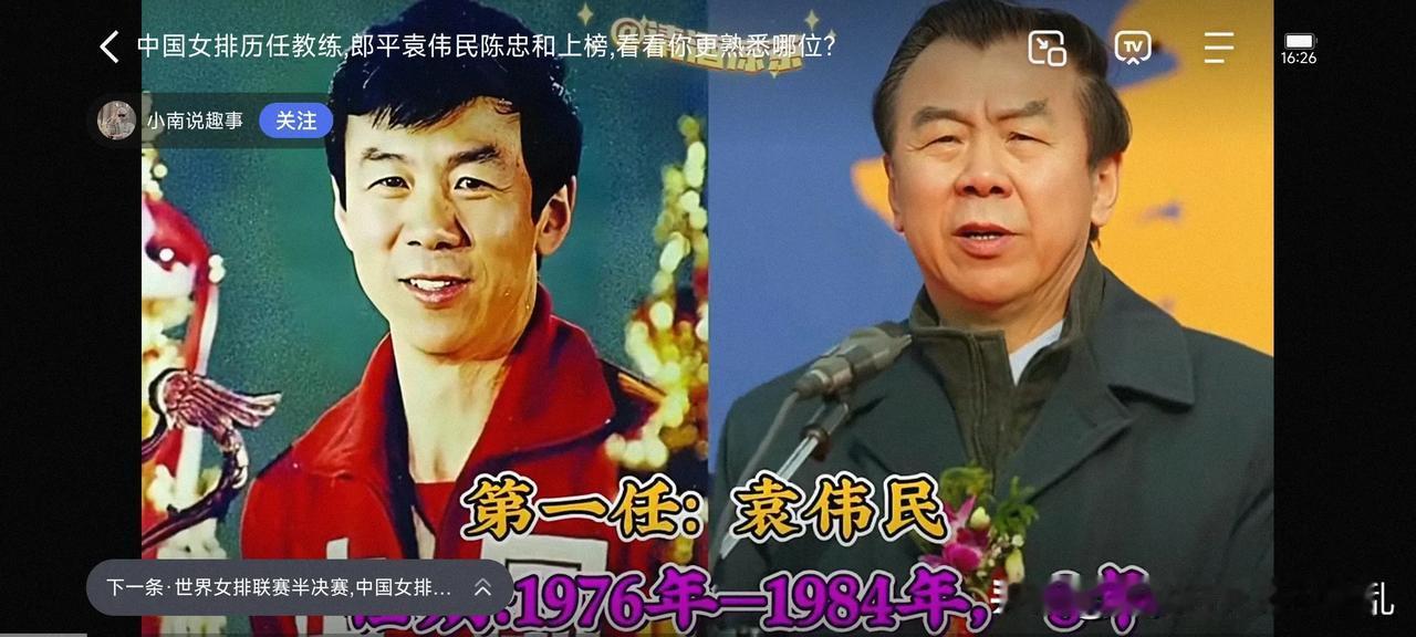 任重而道远，中国女排的主教练谁来当？


      袁伟民是中国女排第一任主教