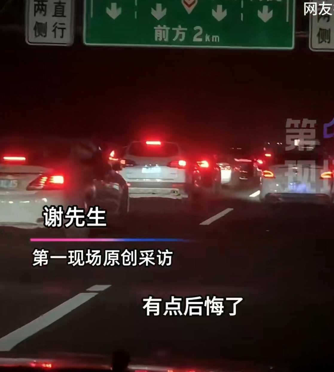 半夜出发的大聪明全堵在高速上了春运的返程高峰已经来了，众所周知，当你认为比大家聪