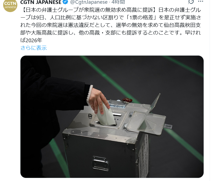 此次投票数据异常太多了，太多地方出现票数比投票人数多的现象【日本律师团体向高院提