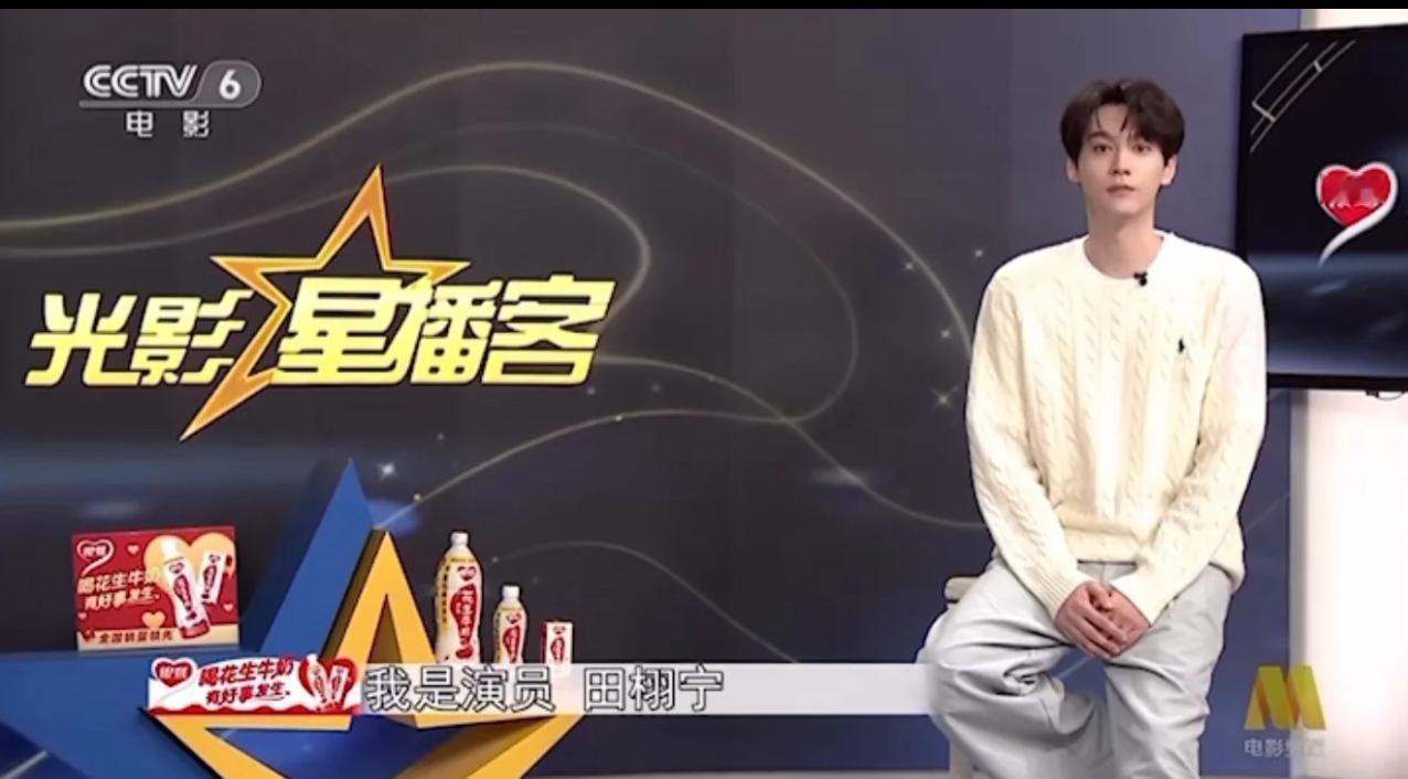 田栩宁光影星播客收视率霸榜 这才是真正的上了央视，连续7天全天多时段单人画面播出