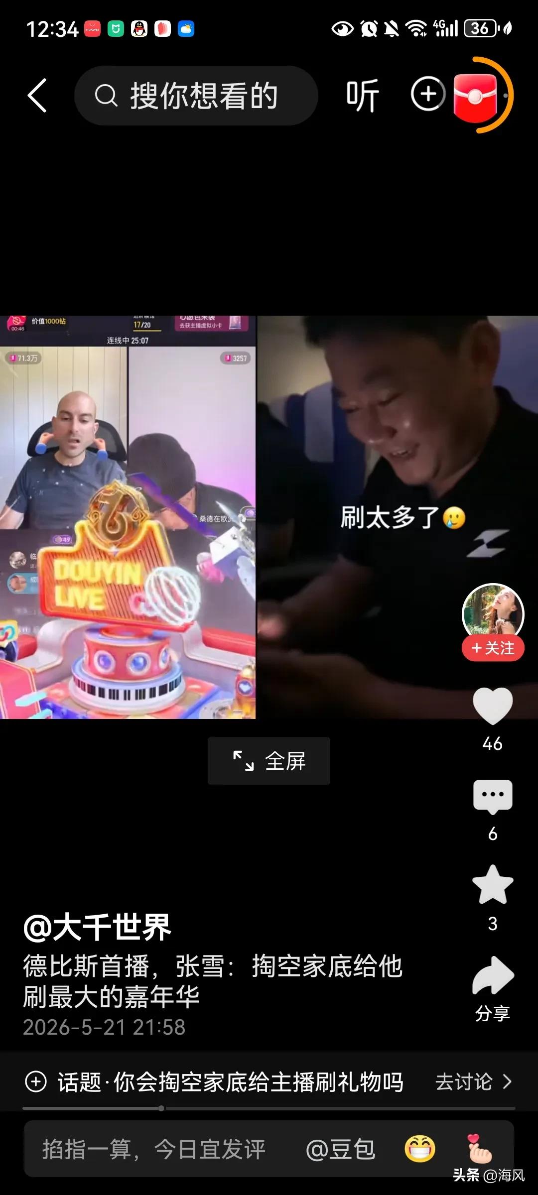 星姐很愤怒，张雪很挠头，瓦伦丁很懵逼，我们很欢乐。估计张雪昨天要跪搓衣板。
张雪