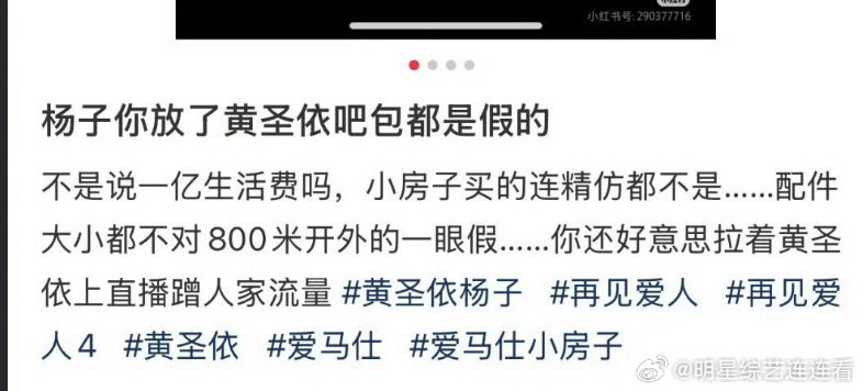 #博主说黄圣依的包是假的##黄圣依 假包# 某社交平台博主发文称，黄圣依背的名牌