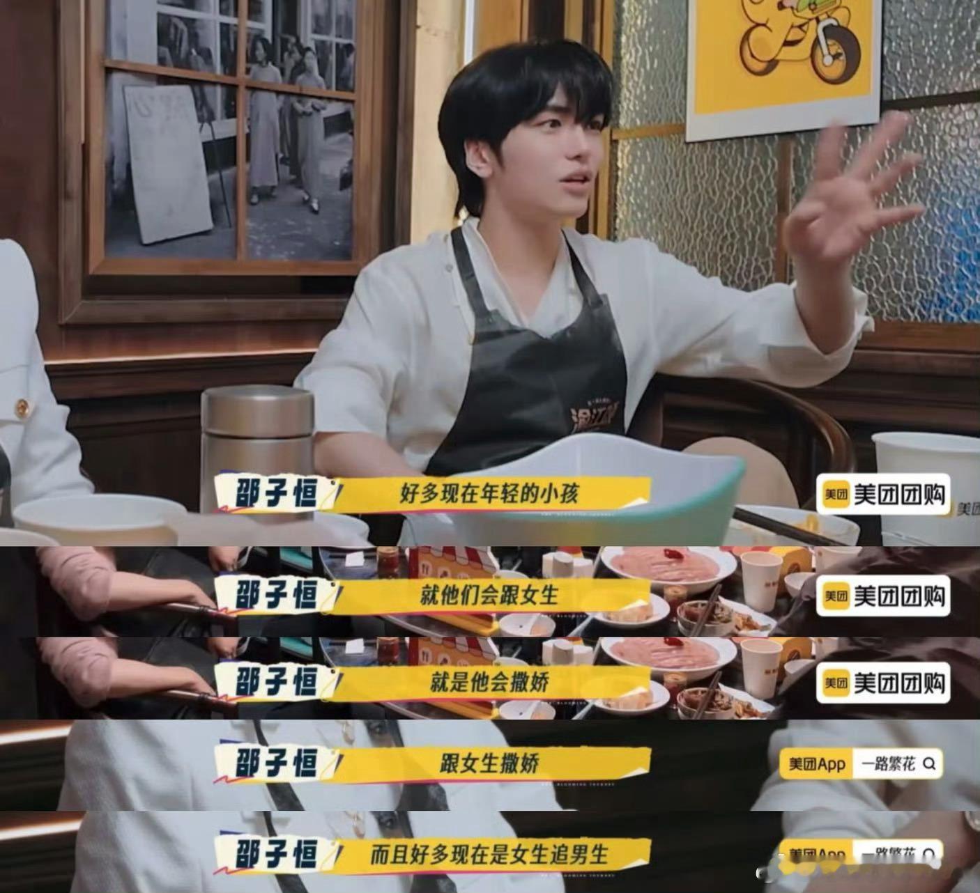 邵子恒 现在女生喜欢男生哭 看一路繁花2被邵子恒戳中！他说女生不觉得男生哭娘，反