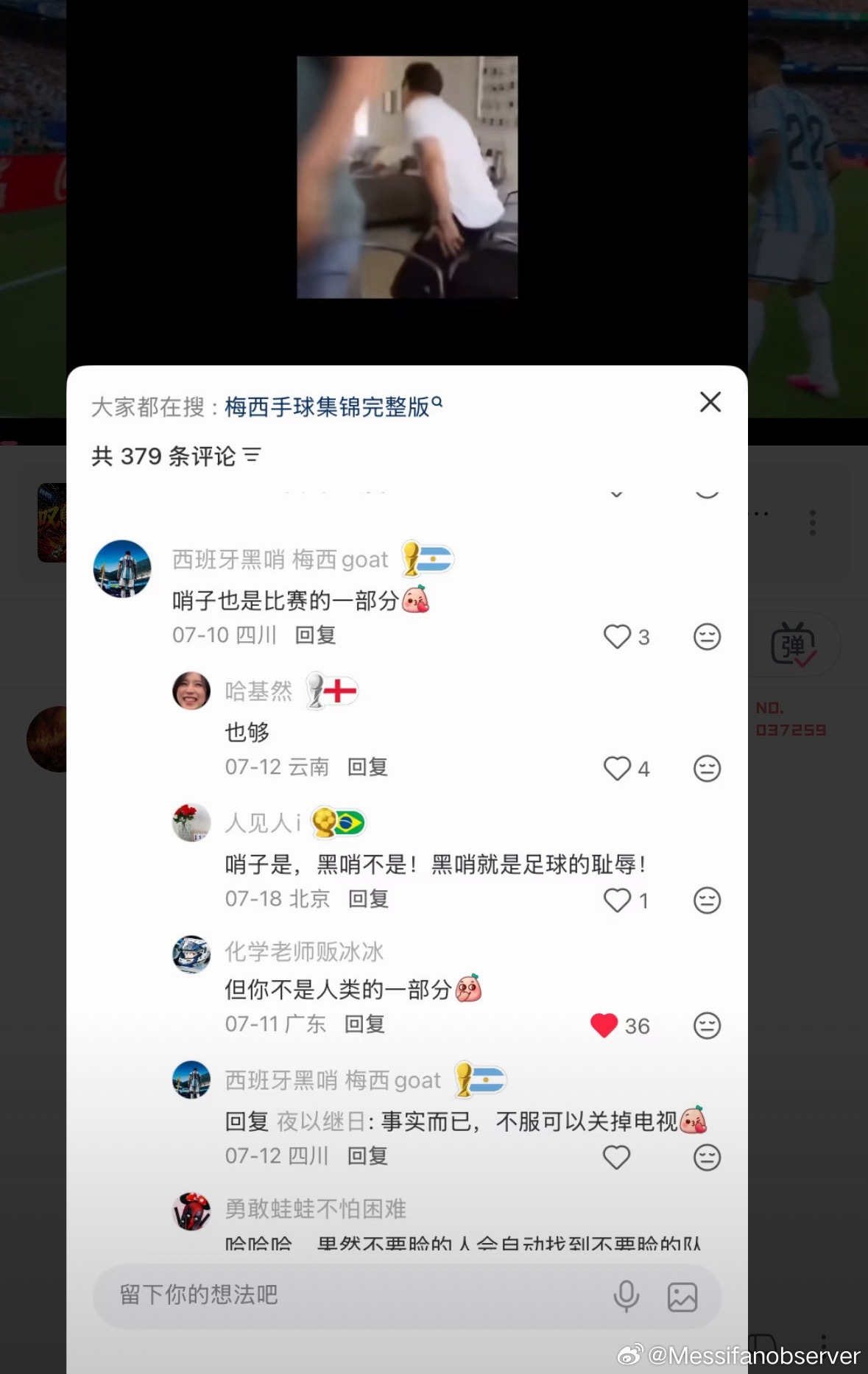 近期哟国国民以阴谋论和内讧为主内马尔回归首战梅开二度