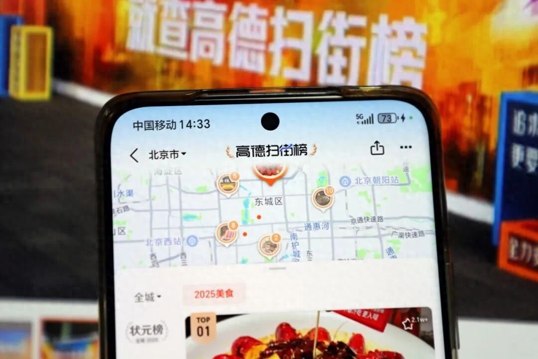 高德扫街榜，如何打造阿里线下超级入口？