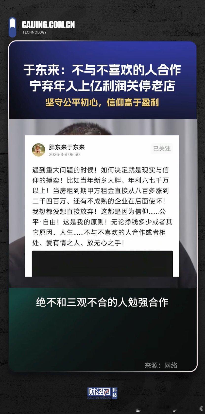 胖东来涨租房东不种地摘果子 这个别房东没想到胖东来真的会掀桌子吧，眼红胖东来的高