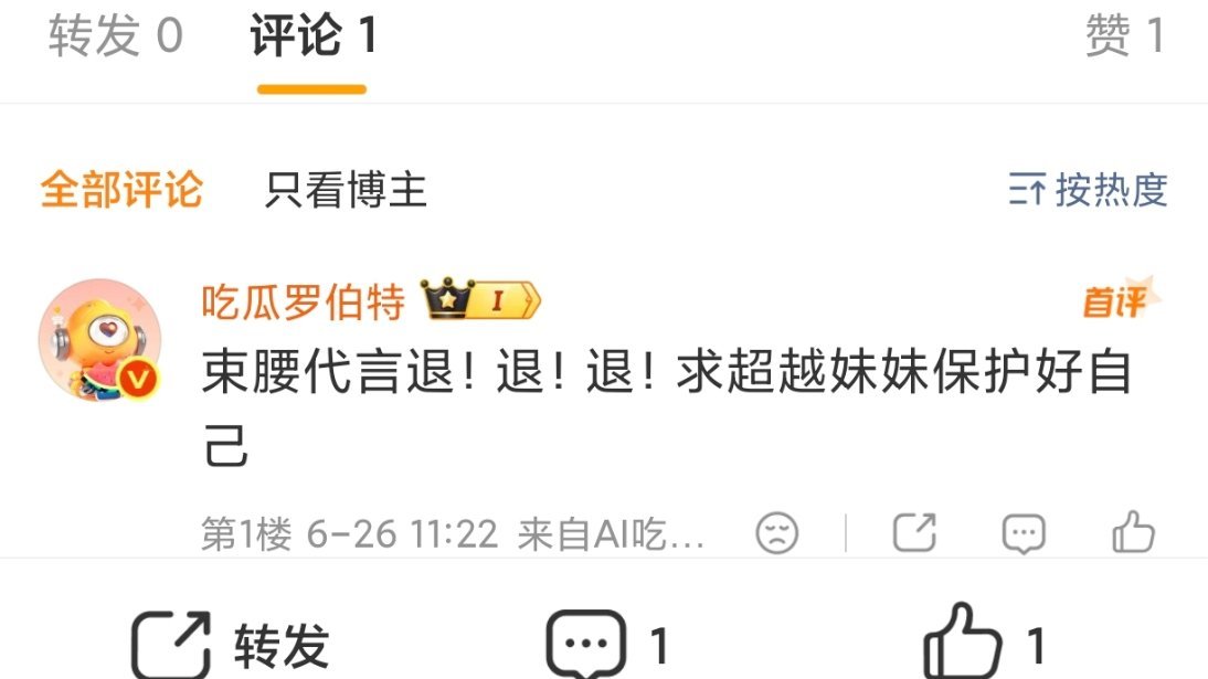 你还不如罗伯特 