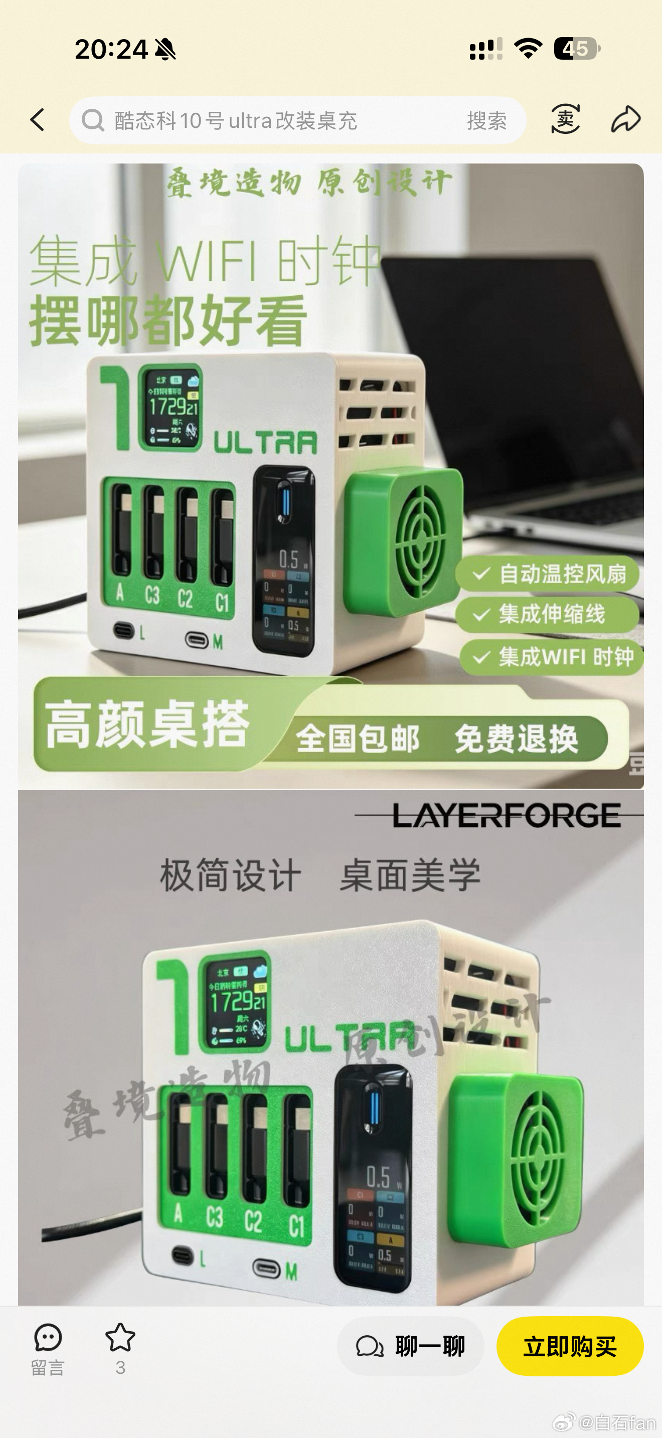 酷态科开创了一条生意线如果你有3D打印机，就可以打印类似的桌面充电站各种形态，还