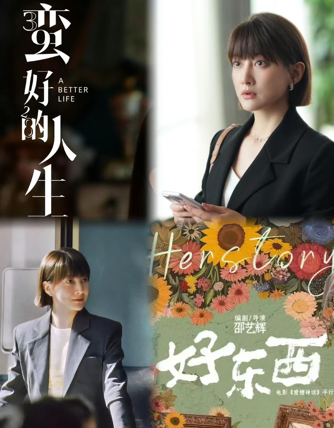 有没有觉得卫莱是《蛮好的人生》里最有气质的女配角？

她，在剧中扮演的是李奋斗的