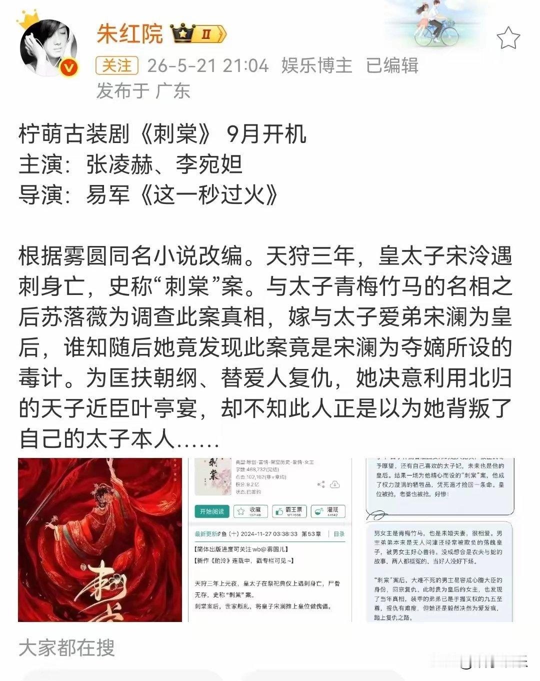 张凌赫又将与新生代浓颜小花李宛妲合作，同样是双浓颜组合，CP感应该会比《逐玉》还