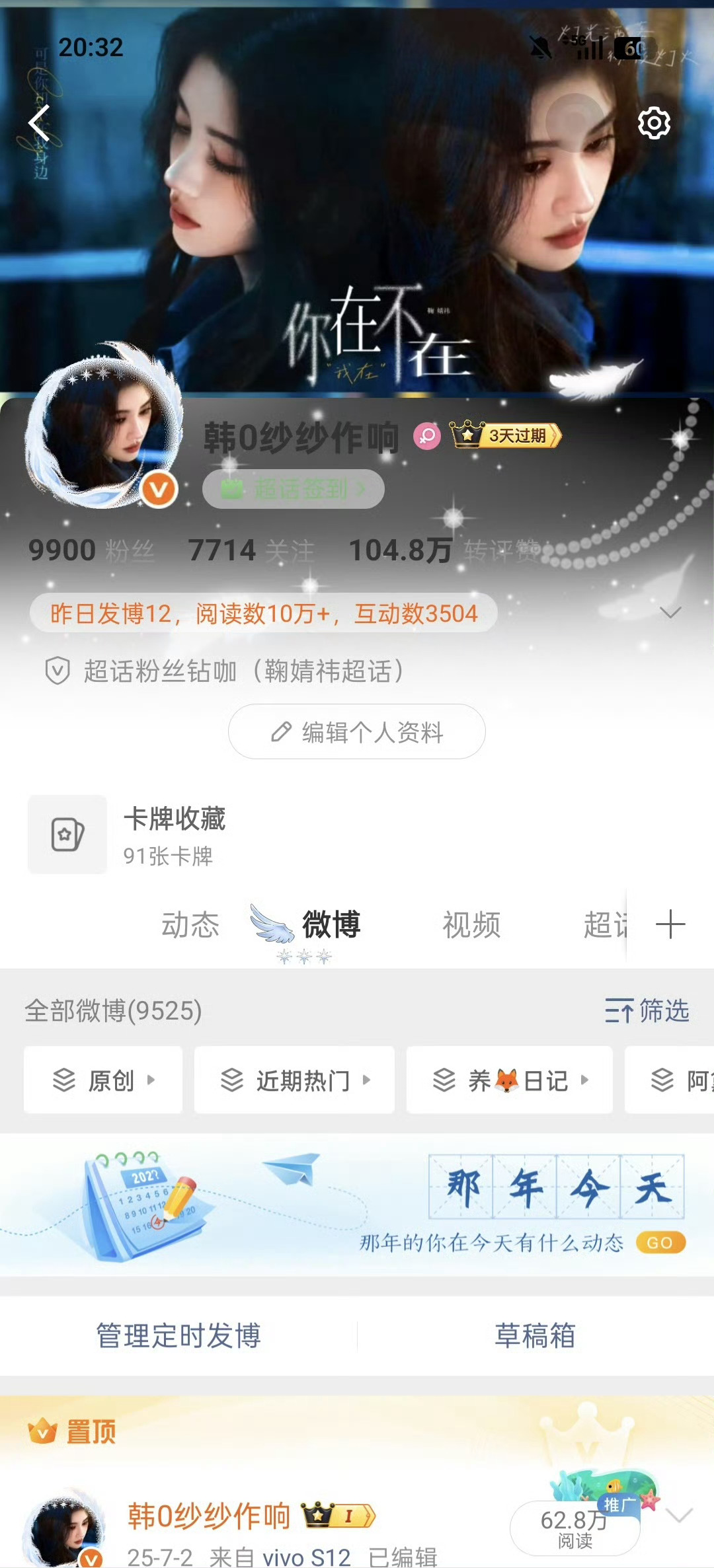 晚好看到动动 