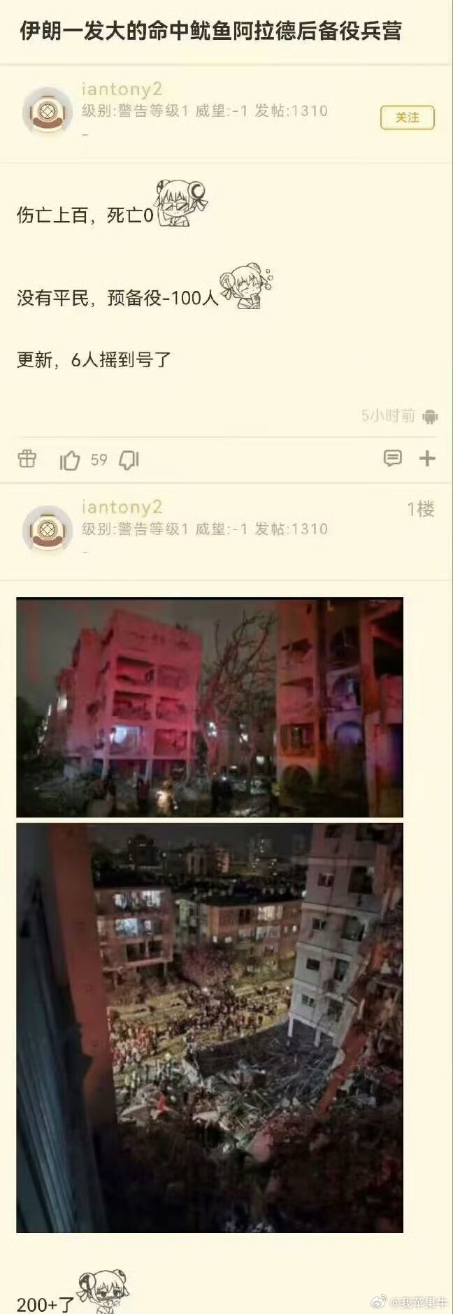 以色列总理声称以美为世界而战哦哟哟，你可别埋汰世界了明明是为祸害世界而战说这话 