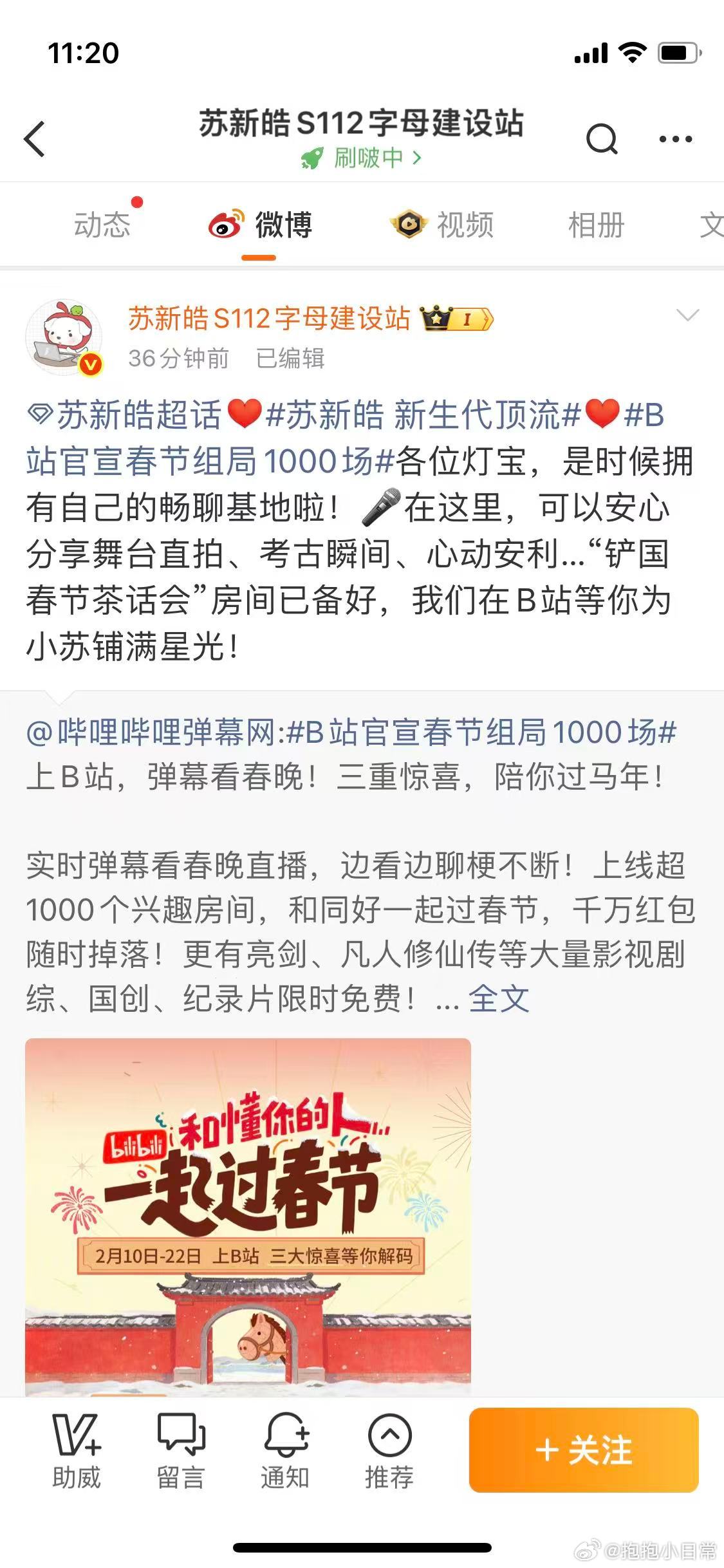 内娱粉丝团结起来的样子 打破圈层的联动太少见了，各家后援会自发集结，步调统一，这