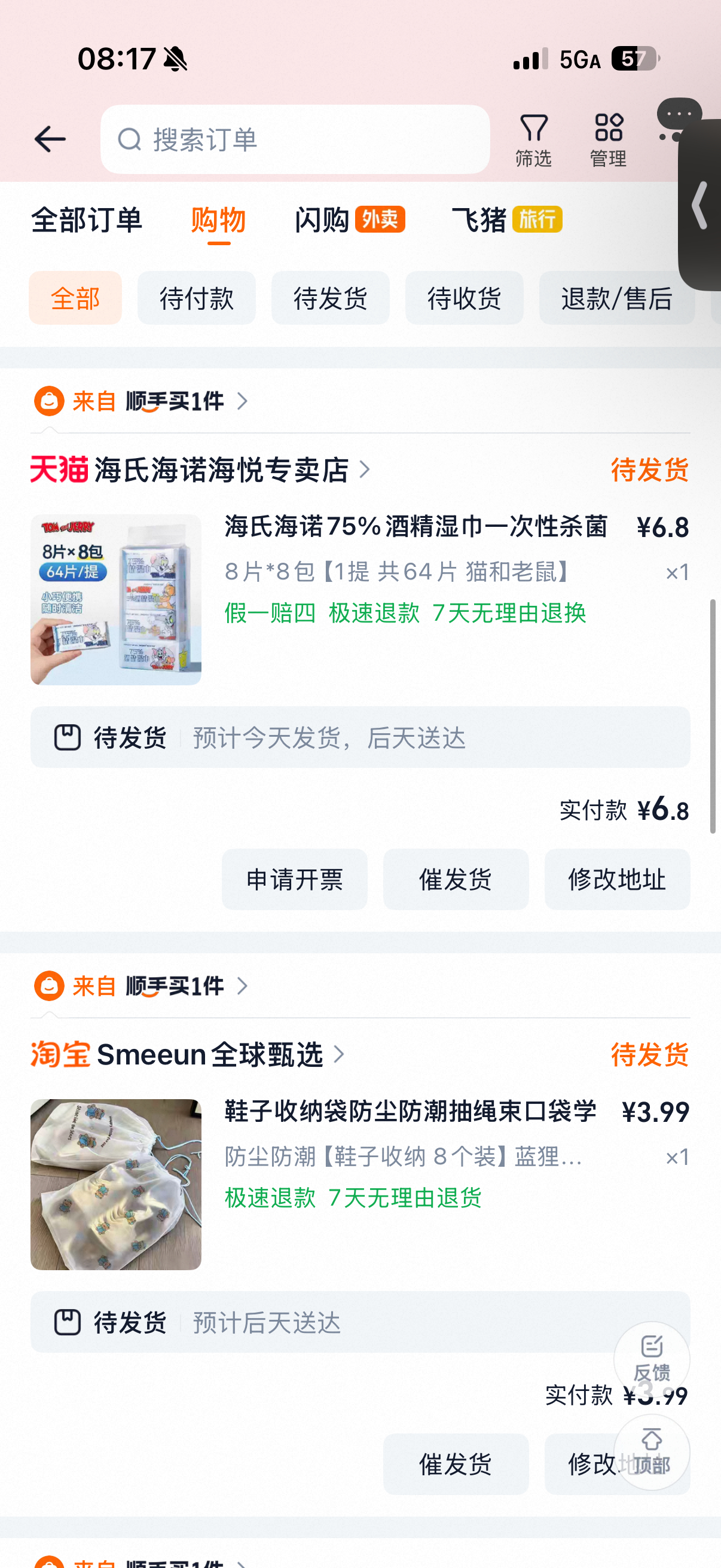 最近买的图7手机支架质感很好 