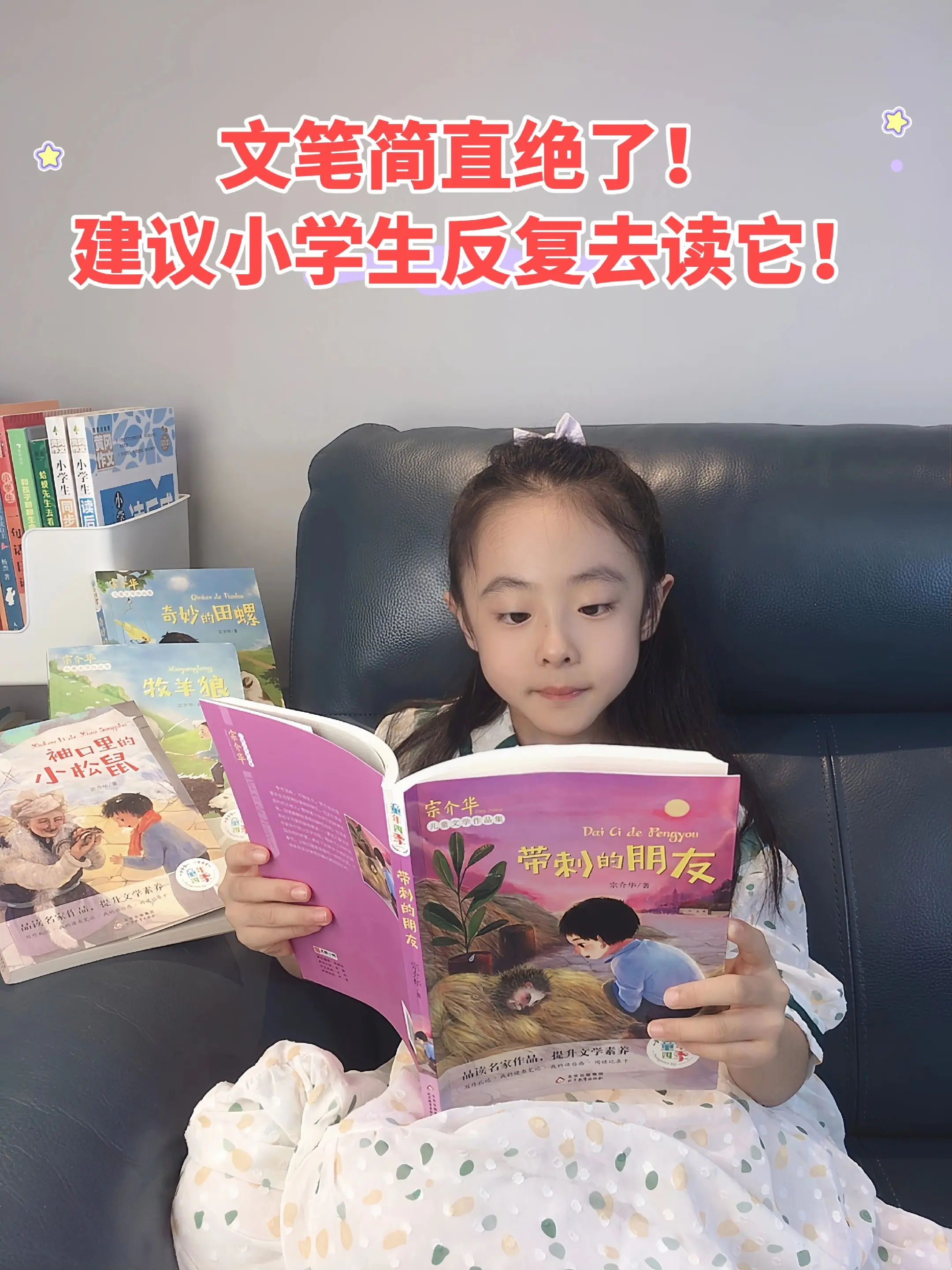 三年级开始，孩子要多读名家散文，深入感受文字之美，书中每一篇佳作都是孩...