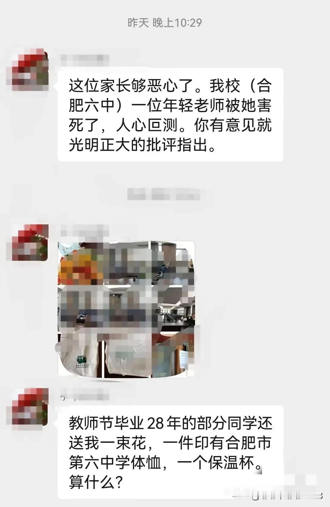 被钓鱼执法的老师她的同事说话了，作为老师声称家长恶心。

可是陷害成功的前提，还