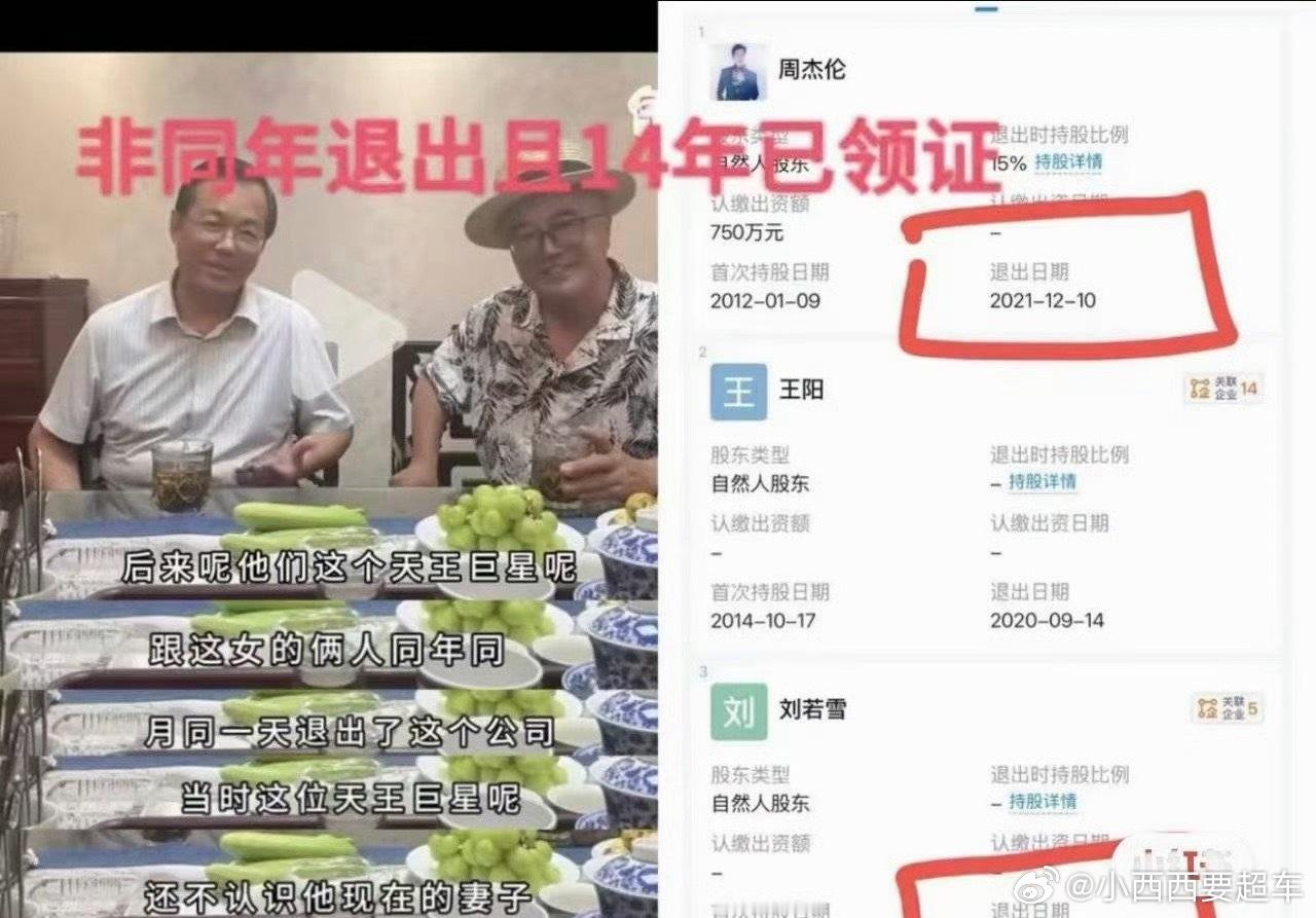 周杰伦 私生子 卓伟的爆料，可信度高吗？说一位天王巨星歌星，有私生子，根据“西安