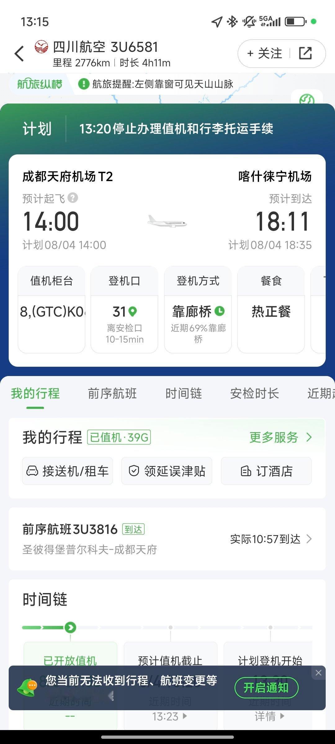兄弟们，坐飞机高铁的那种解压小游戏，推荐下，飞机没有信号 ​​​
