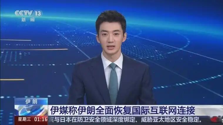 [太阳]5月27日，德黑兰的清晨有点特别。在断网好几个月之后，伊朗终于把国际互联