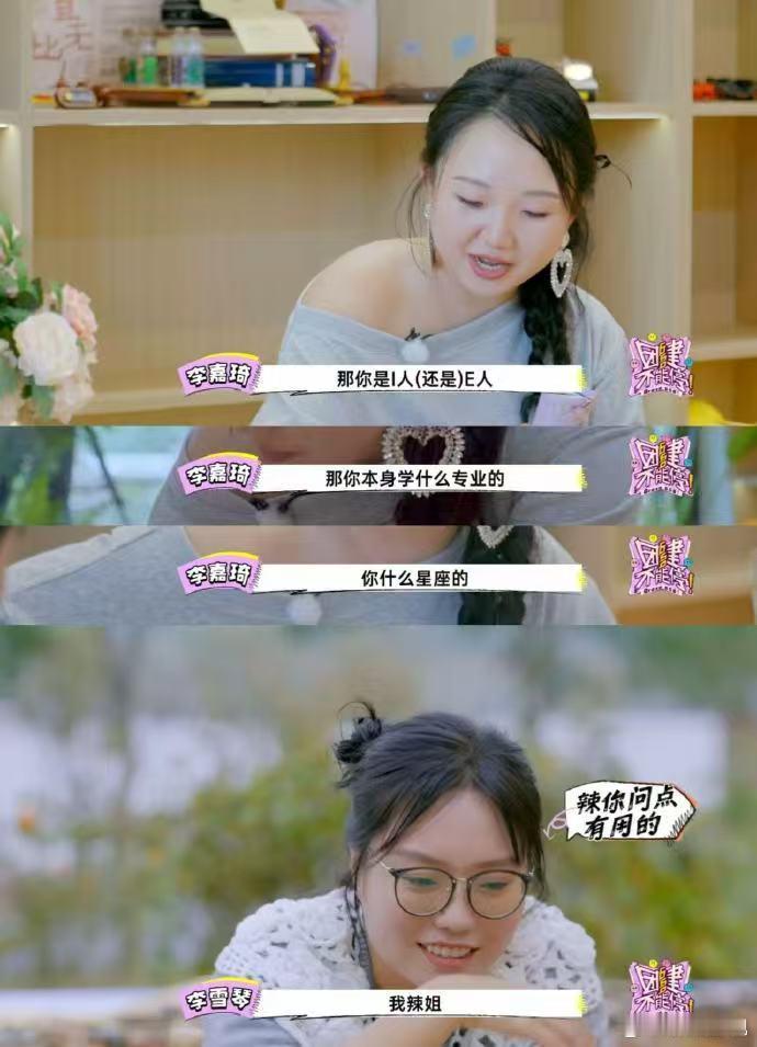 李嘉琦 要不你单身呢   团建不能停  爱情和团建，都需要我们用心去体验，李嘉琦