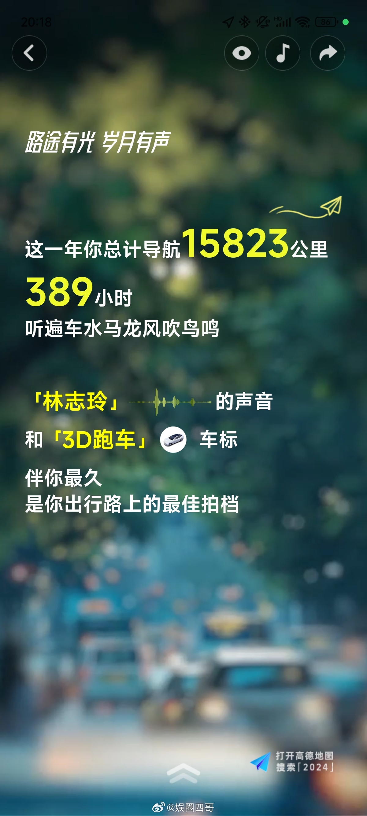 2024道个别 2024年结束了，好好敬自己一杯。你好，2025！ 