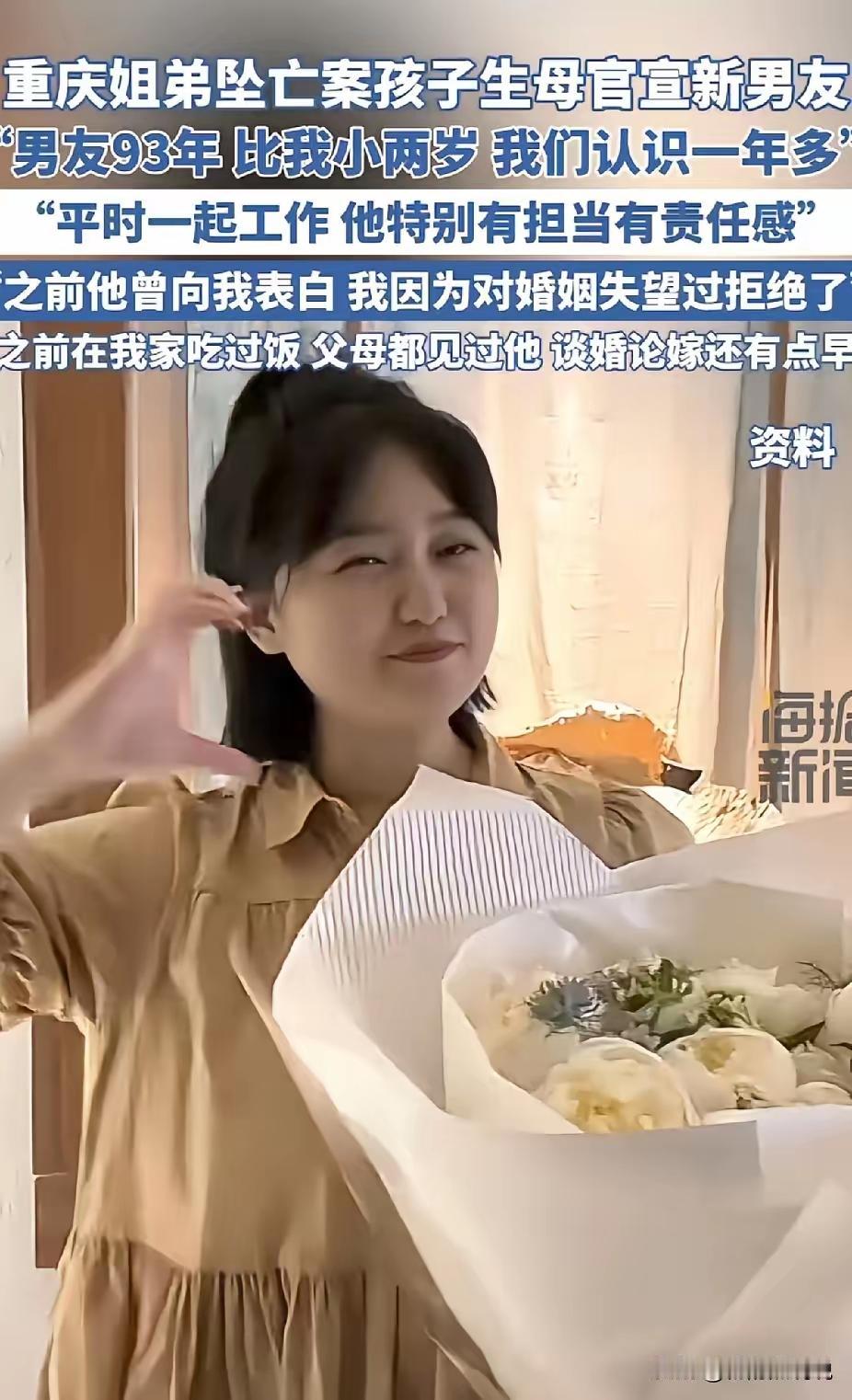 重庆姐弟坠楼案的母亲陈美霖官宣新恋情，本该是值得欣慰的事，却没想到引来一堆莫名的