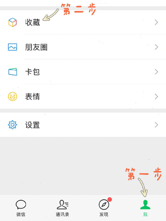 还有人不知道微信的这个隐藏功能！？ ​​​ #数码资讯##互联网# ​​​